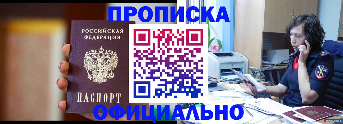 прописка ребенка в Электростали